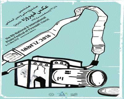 نفرات برتر هشتمین جشنواره‌ ملی و بین‌المللی "فیروزه" منتشر شد/ معماری اسلامی زیر ذره‌بین عکاسان رفت