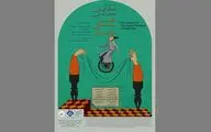 نمایشگاه 145هنرمند با 