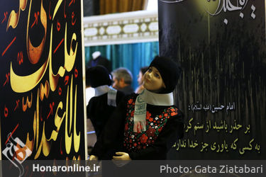 مراسم افتتاحیه دومین نمایشگاه لباس عاشورایی در تالار وحدت 