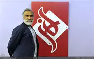 اجرای نمایش 