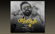 مهدی یراحی پس از یک سال در تهران برنامه اجرا می‌کند