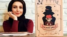 نمایشنامه 