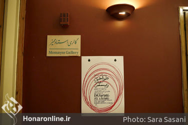 مراسم رونمایی از کتاب "طراحی به مثابه زیستن" در خانه هنرمندان ایران
