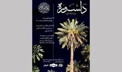 هنرنمایی دانش‌آموزان تئاتر کانون محمدیه در «دلشوره» | روایتی از ماجرای باغ فدک و مصادره اموال حضرت زهرا(س)