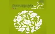 تجلیل از سه چهره قرآنی در برنامه 