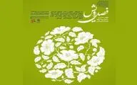 تجلیل از سه چهره قرآنی در برنامه 