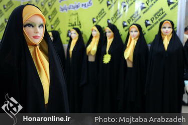نمایشگاه عفاف و حجاب در مصلی تهران