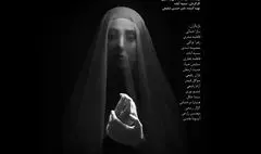 آغاز اجرای «ناگفته‌های هشت سال زنانگی» در ایرانشهر