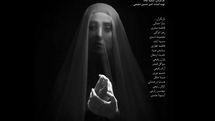 آغاز اجرای «ناگفته‌های هشت سال زنانگی» در ایرانشهر