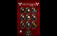 شهادت ۹ نفر از اهالی رسانه در جنگ ۱۲ روزه