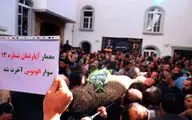 تشییع پیکر یدالله صمدی 