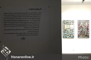 نمایشگاه رحمان احمدی ملکی در گالری فرمانفرما