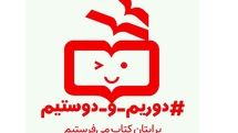 راه‌اندازی پویش 