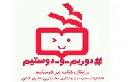 راه‌اندازی پویش 