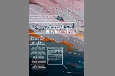 روایت ۱۴ هنرمند از "آنچه از بین می‌رود، هست" در گالری آوای هنر