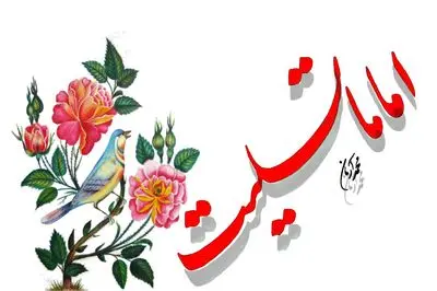 دل مردگان زنده شد با قیامت، اماما تو با قلب دنیا چه کردی