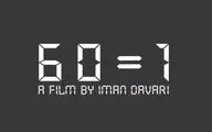 '60=1' nominated for Best Film Award in Portugal