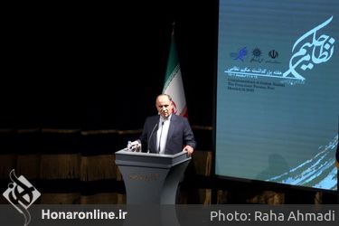 آیین بزرگداشت «حکیم نظامی» شاعر پارسی در تالار وحدت