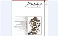 انتشار شماره جدید 