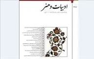 انتشار شماره جدید 
