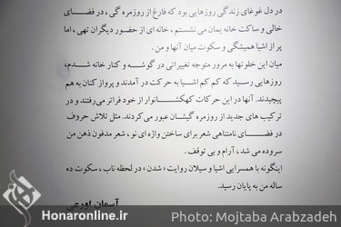 نمایشگاه مجسمه‌های آسمان اورعی در گالری ثالث