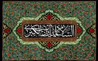 معرفی آثار ادبی در سوگ وفات بانوی فداکار اسلام | پشت کوه فتنه جا می‌ماند اگر زینب نبود | یقین زمین و زمان در پناه چادر توست