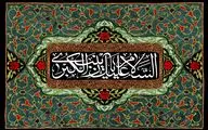 معرفی آثار ادبی در سوگ وفات بانوی فداکار اسلام | پشت کوه فتنه جا می‌ماند اگر زینب نبود | یقین زمین و زمان در پناه چادر توست