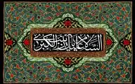 معرفی آثار ادبی در سوگ وفات بانوی فداکار اسلام | پشت کوه فتنه جا می‌ماند اگر زینب نبود | یقین زمین و زمان در پناه چادر توست