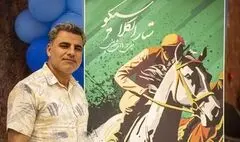 اکران «ستار الکلاسیکو» در گنبد و گرگان