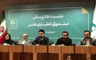 سید حسین سیدزاده: هنرمندان صندوق اعتباری هنری نگران هزینه‌های درمانی خود نیستند