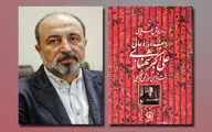 انتشار کتاب 