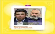 مدیران اجرایی سی و دومین جشنواره بین المللی فیلم‌های کودکان و نوجوانان منصوب شدند