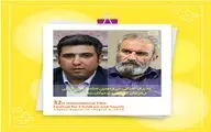 مدیران اجرایی سی و دومین جشنواره بین المللی فیلم‌های کودکان و نوجوانان منصوب شدند