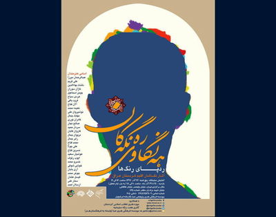 Artists from Iraq’s Kurdistan hang works at Tehran exhibit