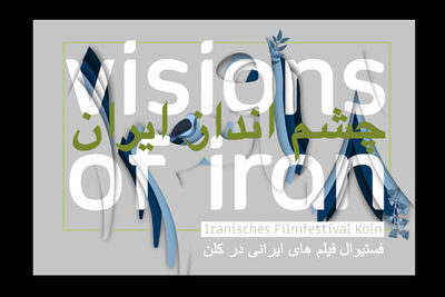 نمایش آثار فیلمسازان زن در جشنواره فیلم‌های ایرانی کلن
