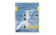 گذار از مدیریت سنتی به حکمروایی هوشمند شهری
