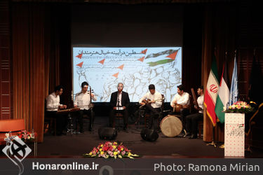 گرامیداشت "روز جهانی همبستگی با مردم فلسطین" در فرهنگستان هنر