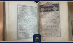 معرفی نسخه نفیس کتاب ابن سینا در روز پزشک