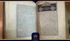 معرفی نسخه نفیس کتاب ابن سینا در روز پزشک