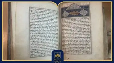 معرفی نسخه نفیس کتاب ابن سینا در روز پزشک