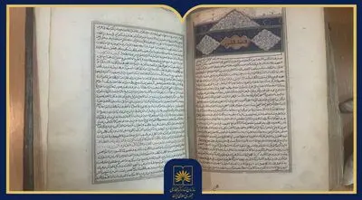 معرفی نسخه نفیس کتاب ابن سینا در روز پزشک