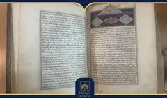 معرفی نسخه نفیس کتاب ابن سینا در روز پزشک