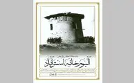 نمایشگاه عکس تاریخی 