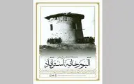 نمایشگاه عکس تاریخی 