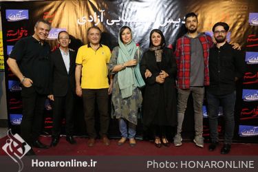 اکران مردمی فیلم سینمایی "ناخواسته" در پردیس سینمایی آزادی