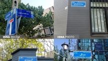 نامه انجمن نویسندگان کودک و نوجوان به شورای شهر تهران