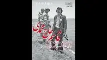 قدردانی از قاسم حاج محمدی در اختتامیه هجدهمین جشنواره عکس خبری، مطبوعاتی دوربین.نت 