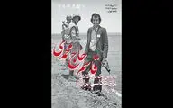 قدردانی از قاسم حاج محمدی در اختتامیه هجدهمین جشنواره عکس خبری، مطبوعاتی دوربین.نت 