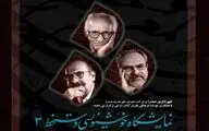 دومین رویداد بزرگ فرهنگی هنری شهر جدید صدرا / 