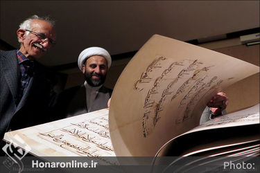 آیین رونمایی از کتاب برگ‌هایی از قرآن بایسنغری 